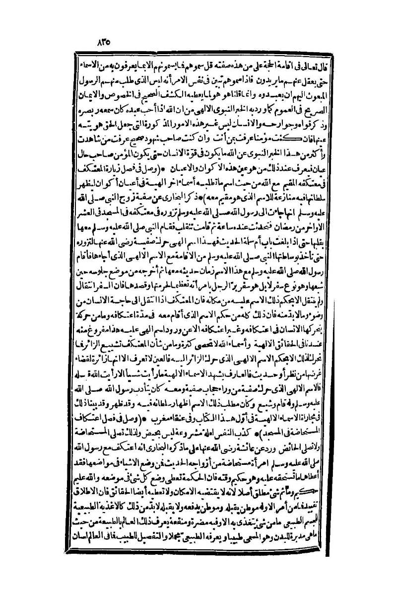 futmak.com - Page 835 - from part One of the second Boulaq edition
